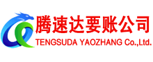 合肥讨账公司